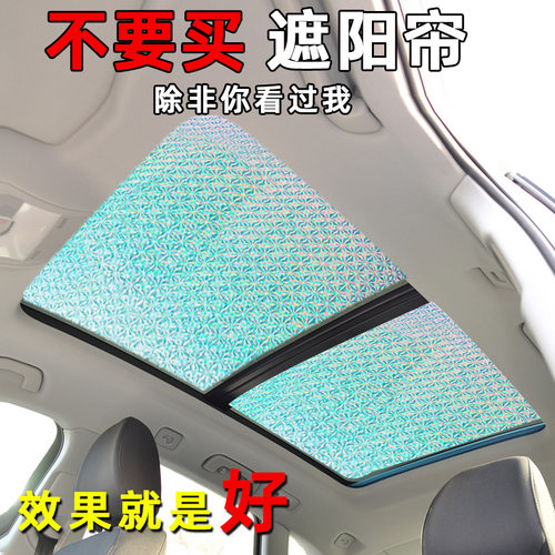 长安CS75plus全景天窗遮阳帘CS55汽车前挡防晒隔热板车窗帘遮光挡
