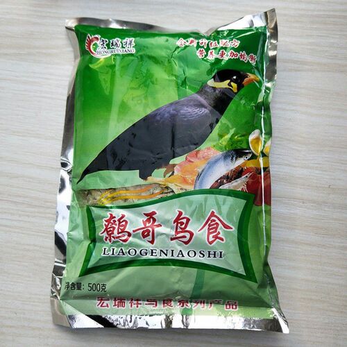 包邮宏瑞祥鹩哥八哥鸟食喜鹊饲料乌鸫黑鸦