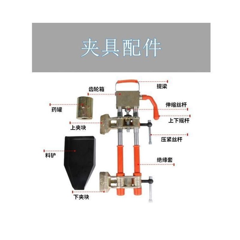 电渣压力钢筋对焊机夹具卡具轻卡具MH20K/25铝合金小卡具药罐配件
