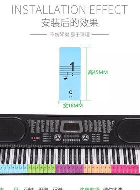 钢琴电子琴通用88/61/54彩色键贴五线谱键盘黑键保护贴纸记忆贴纸