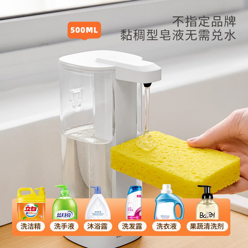 渡渡美家洗洁精自动感应器厨房洗手液机洗碗皂液洗涤灵智能出液机