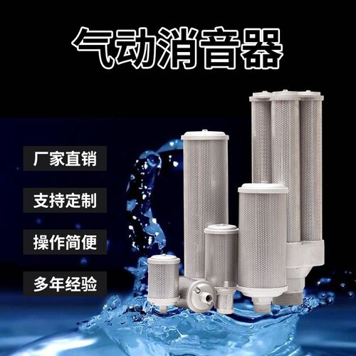 除湿机消音器XY-05/07/10/12/吸干机4分空气排气消音器DN15消音器