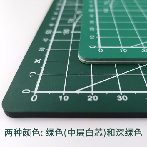 A2切割垫板45X60cm双面刻度手工书写画画美工工作台绘画学生美术