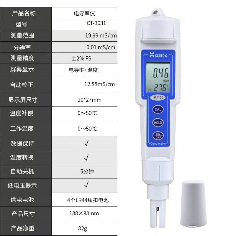YANI彦霖 便携式电导率测试仪 高精度PH/电导率二合一检测笔