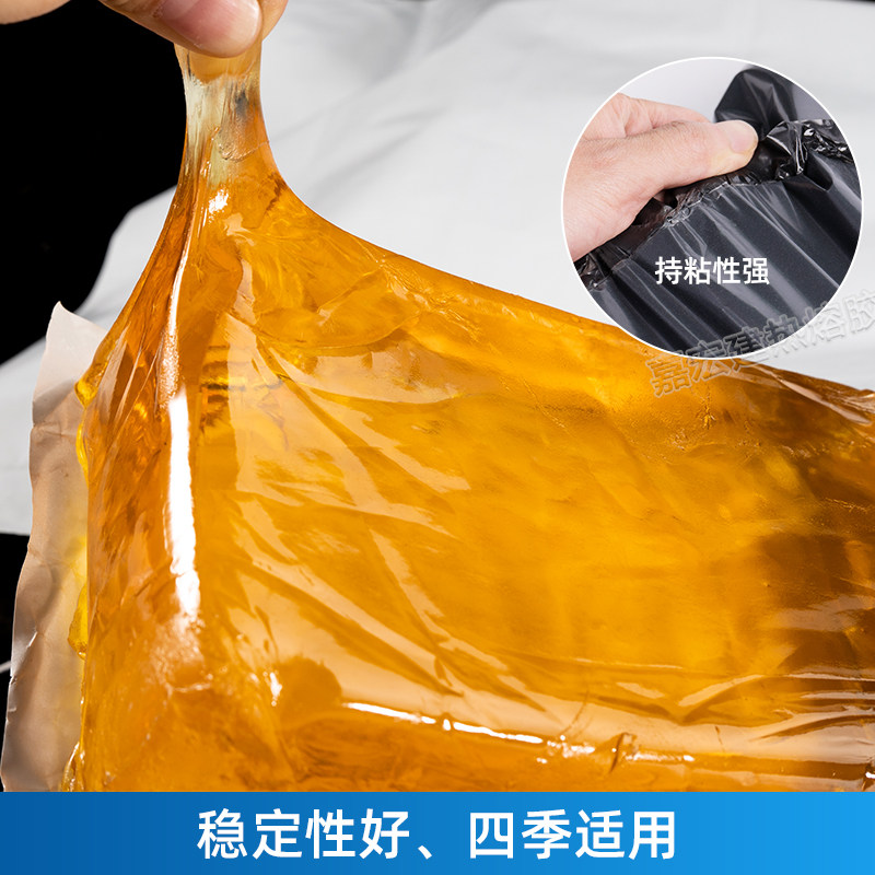 强力压敏热熔胶快递袋专用胶块信封袋气泡袋封口热熔胶喷胶机过胶