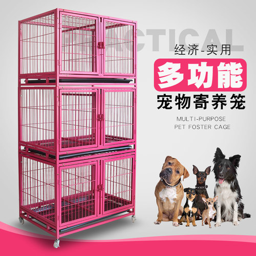 三层狗笼子两层带隔断子母繁殖笼多层双层分体泰迪狗笼宠物笼猫笼