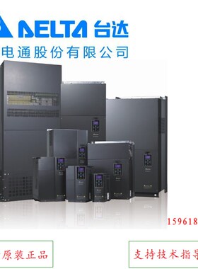 台达变频器VFD075CH43A-21 7.5kw 380v高性能矢量中达电通变频器
