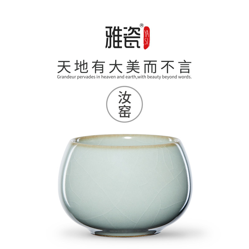 雅瓷 汝窑龙蛋杯 小茶杯主人杯陶瓷单杯功夫茶杯单个天青个人专用