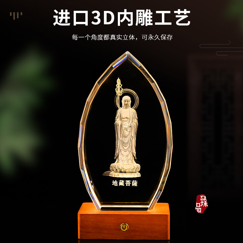 地藏王文殊普贤菩萨像观音佛像孔子水晶摆件玻璃内雕家庭供奉摆设