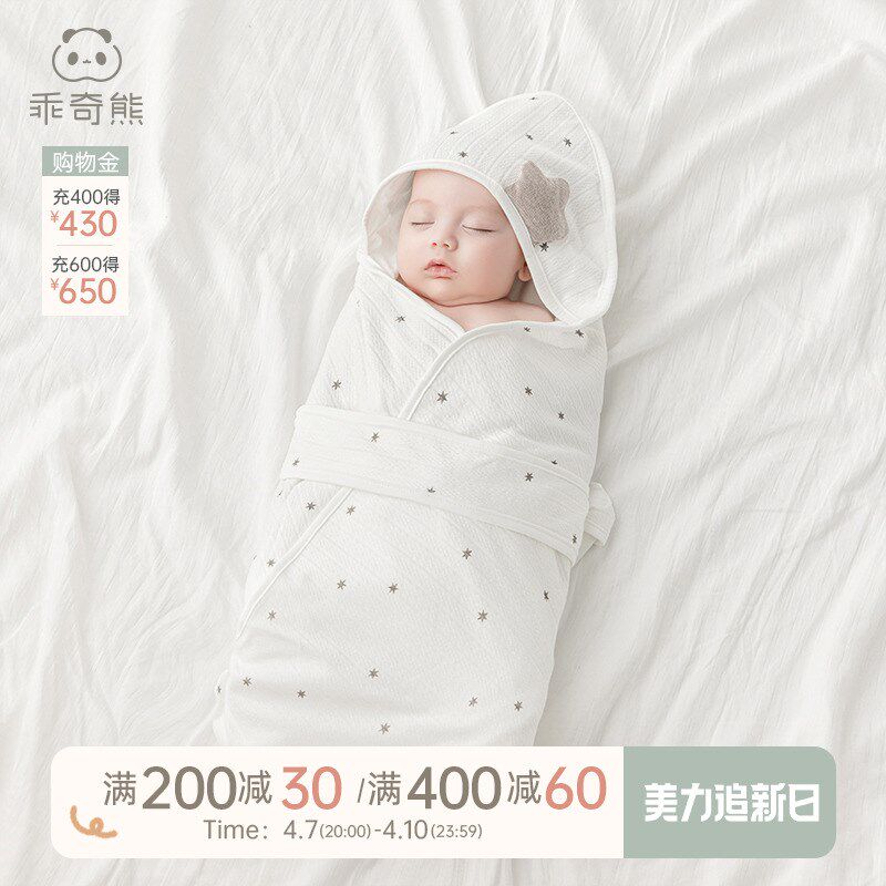 乖奇熊0月6新生婴儿抱被春秋季产房包被宝宝包巾包单防惊跳襁褓巾