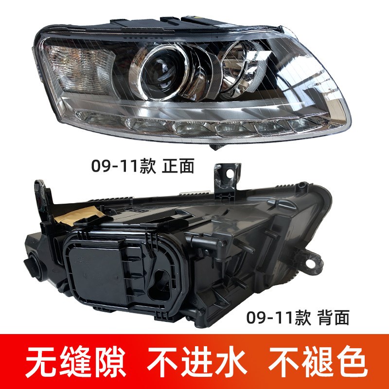适用05-15款奥迪A6 A6L C6 C7前大灯半总成前车LED氙气卤素灯壳罩