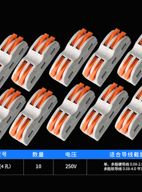 电线对接连接器SPL-2快速接线端子 按压式家用灯具接线头两进两出