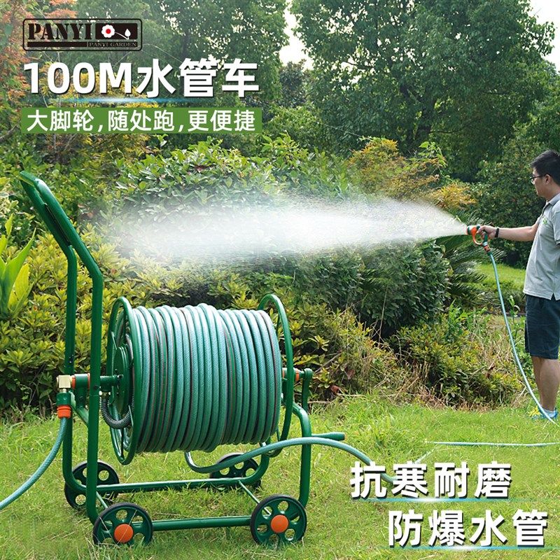 大型全金属水管车100米4分软管抗寒水枪洗车浇花手推车清洁水车架