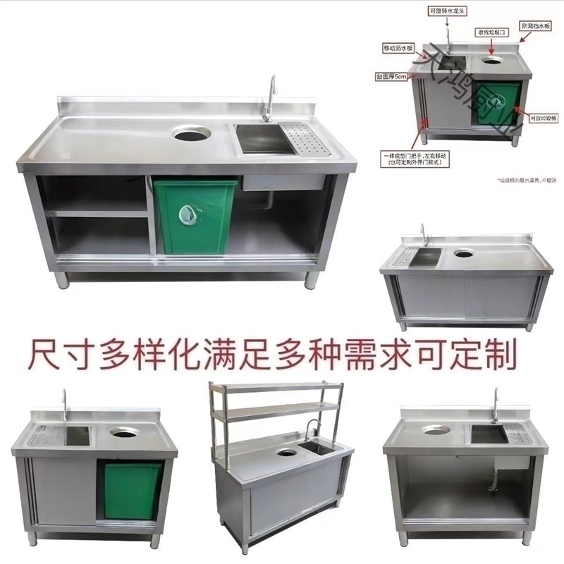 不锈钢工作台水果洗切垃圾口水槽菜盆一体柜橱房商用家用定制304