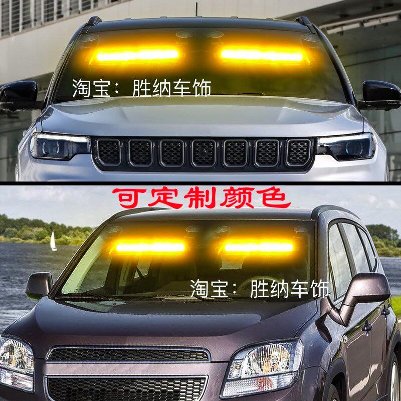 新款LED爆闪灯挡风玻璃警示灯应急黄色闪光灯吸盘式/工程车救援灯