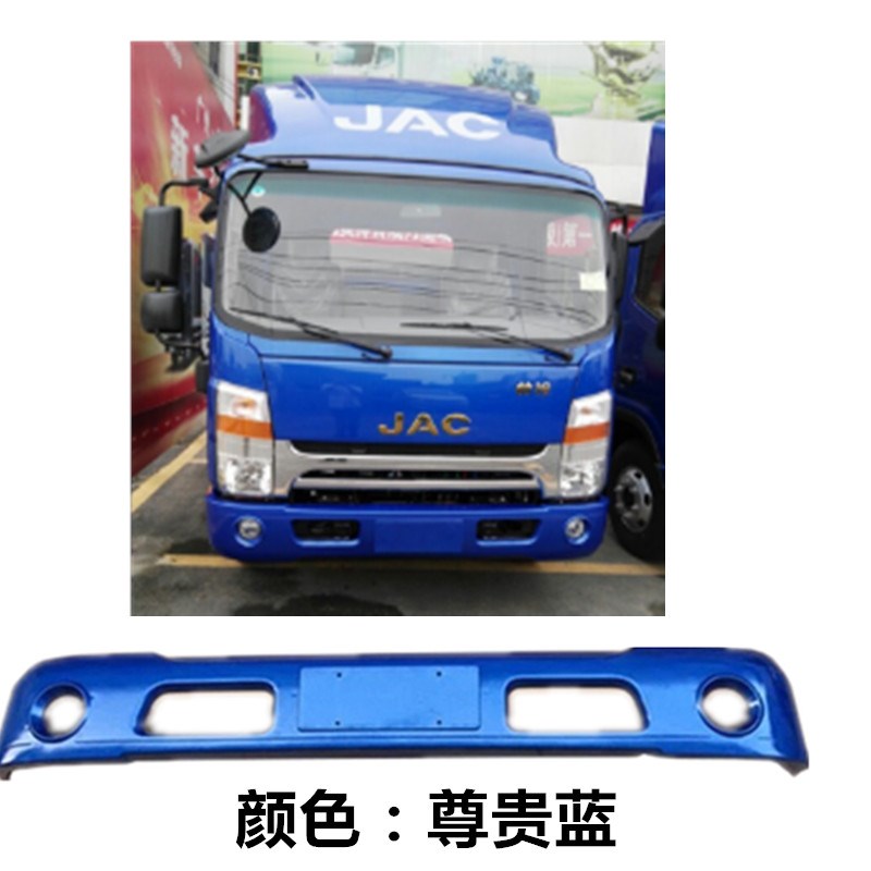 江淮汽车配件新款帅铃H330Q3Q6Q7前保险护杠原厂红色蓝色黑色白色