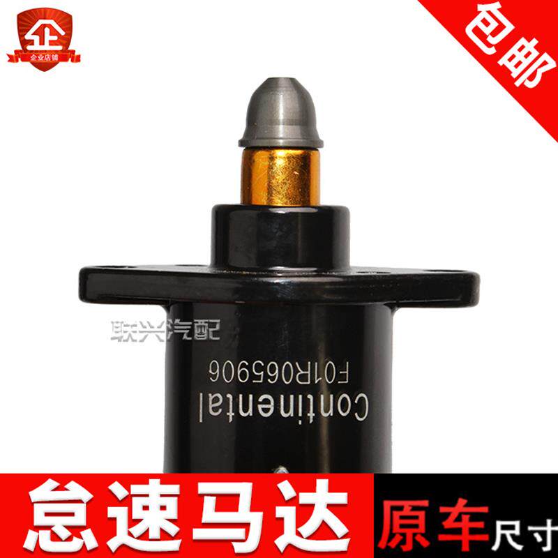 适配羚羊快乐王子都市贝贝奥拓新羚羊7135B怠速马达电机原厂