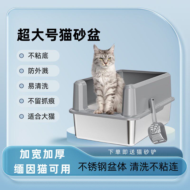 猫砂盆超大号不锈钢猫厕所开放式加宽加厚大猫缅因猫可用防外溅