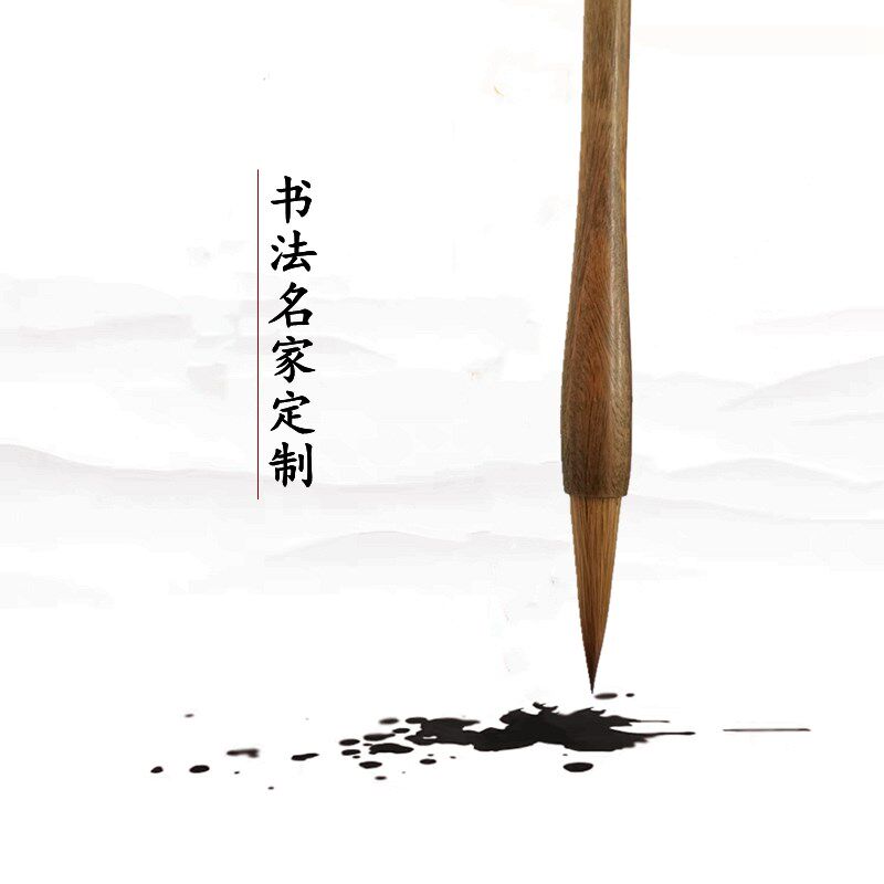 千枝秀 纯狼毫中楷毛笔 书法王羲之手札二王小行书楷书隶书包邮