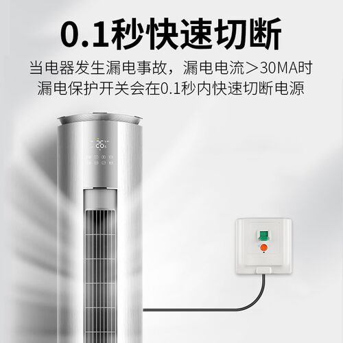 漏电保护器开关3匹柜机空调插座电热水器一对一专用2P32A86型暗装