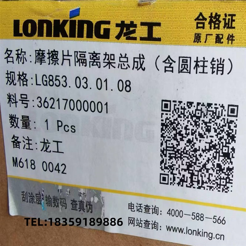龙工50铲车变速箱隔离架总成摩擦片支架带销850N 853N 855N装载机