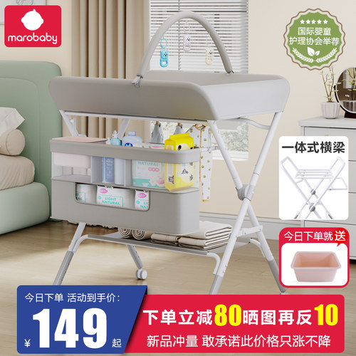尿布台婴儿护理台按摩洗澡多功能可折叠新生儿宝宝床抚触换尿布台