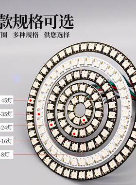 LED幻彩5V光环内置IC汽车天使眼流水变色声控USB灯光圆圈装饰道具
