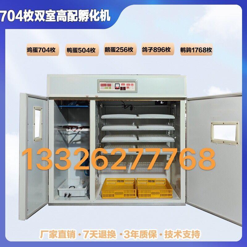 科裕双室温湿分离全自动孵化器鸡鸭鹅鸽子蛋孵蛋器大中小型孵化机