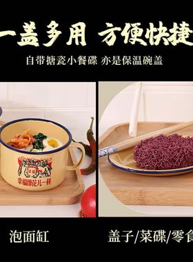 老式搪瓷碗泡面碗学生宿舍超大容量加厚带盖快餐杯复古风煮面碗盆