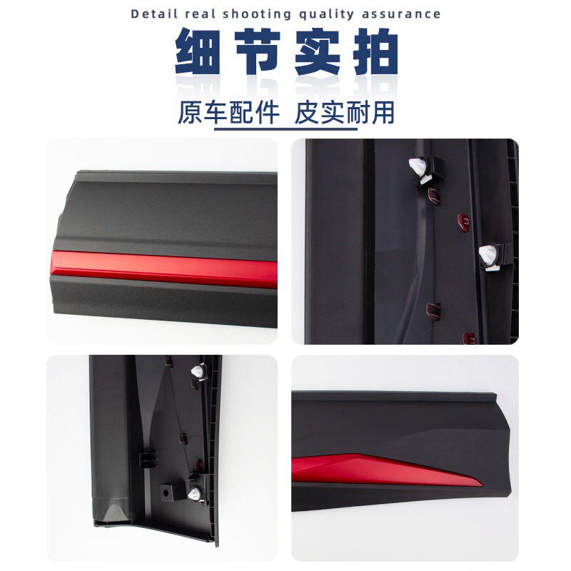 适配长安二代X5PLUS前后车门外护板防擦饰板红色饰条包围原厂配件