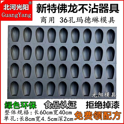 商用不沾蛋糕模具烘焙烤盘24连松绒圆形花型拔丝香蕉无水南瓜脆皮