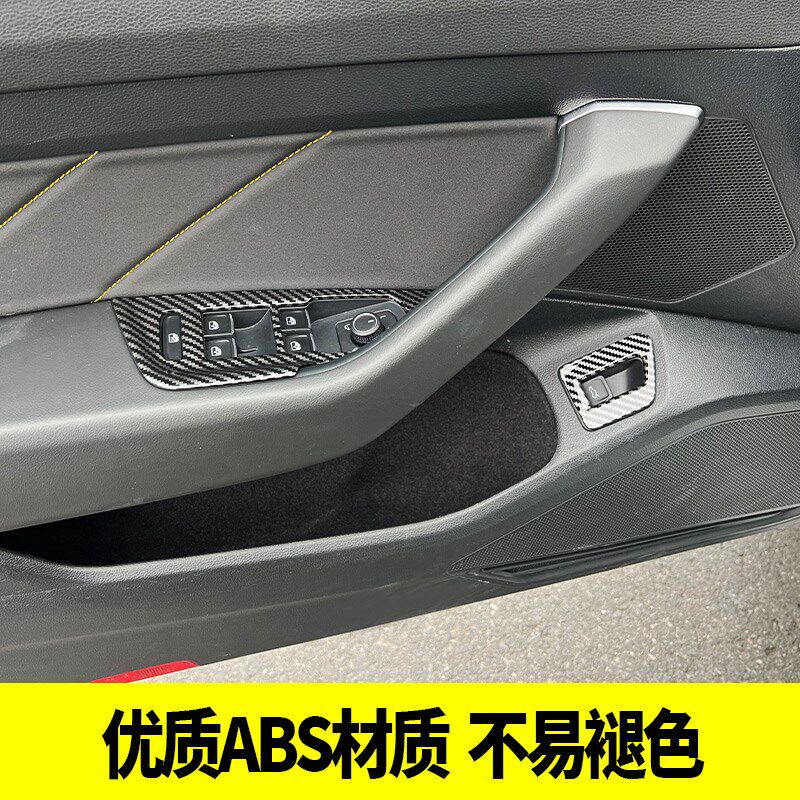 专用于大众迈腾CC内饰改装全包玻璃开关亮片贴玻璃升降面板装饰贴