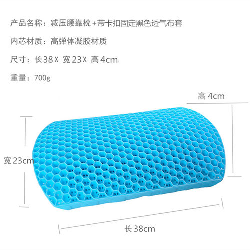 凝胶汽车腰靠护腰椅子靠垫靠背座椅腰枕腰垫透气办公室腰椎垫夏季