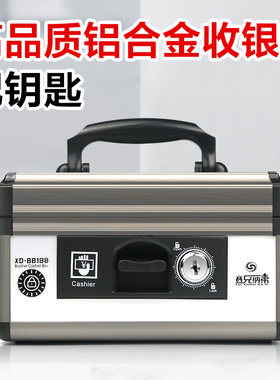铝合金收钱箱 小收银箱商用带锁手提超市简易箱子盒子现金提款箱
