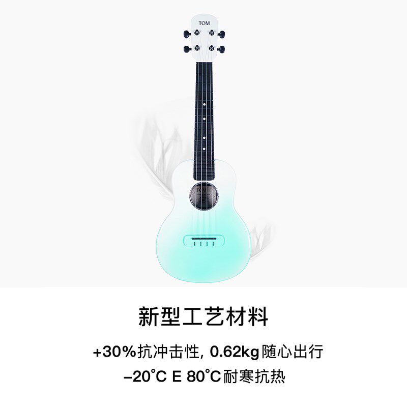白熊音乐TOM M1 碳纤维尤克里里2初学入门推荐23寸