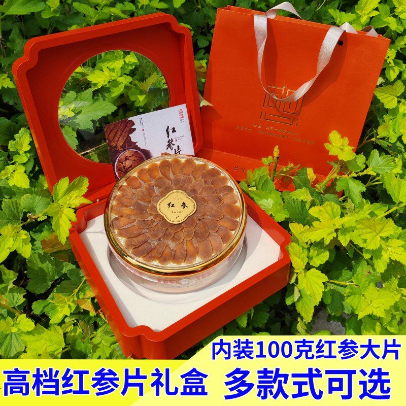 高丽参红参片礼盒150克整支滋补8年长白山干人参切片泡水送长辈礼