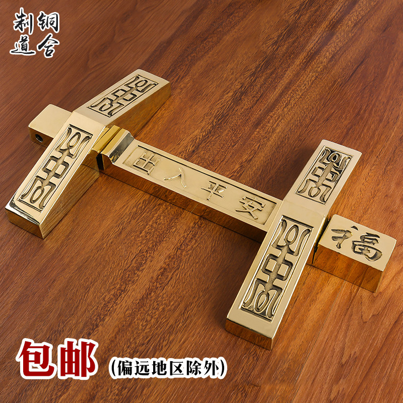 包邮中式大门加厚纯铜门闩仿古插销别墅庭院门栓防盗出入平字锁扣
