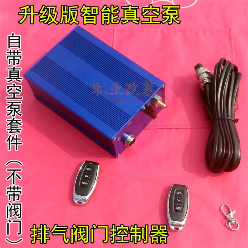排气阀门自带真空器带记忆真空泵控制器盒遥控变声排气阀门驱动器