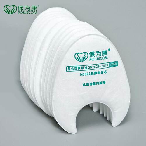 保为康N3800面具专用过滤棉N3803防尘工业防颗粒物粉尘面具棉垫