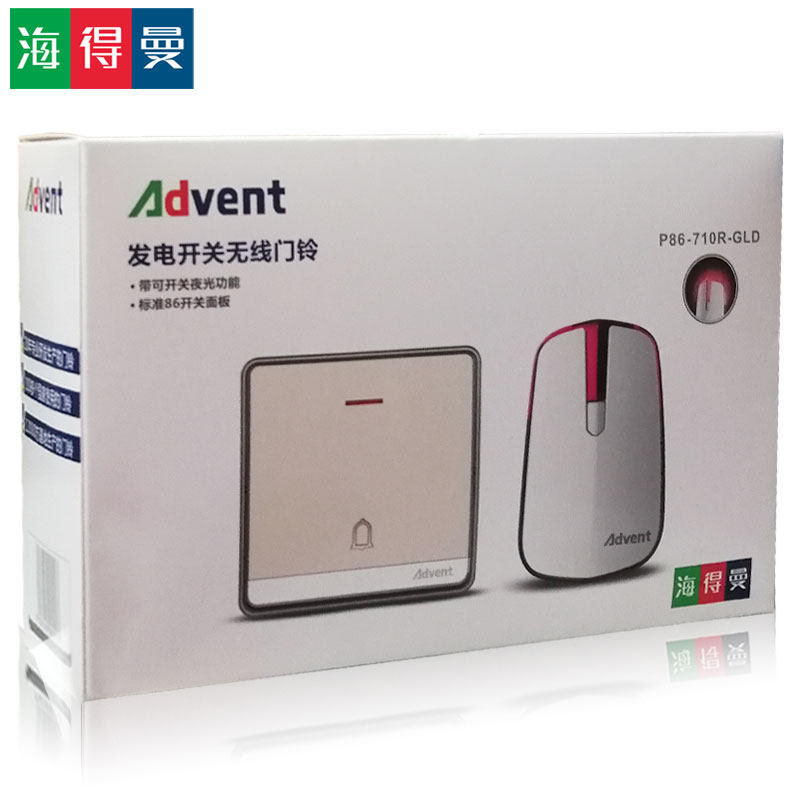 包邮自发电无线门铃开关防水响铃叮咚远距离别墅公寓写字楼海得曼