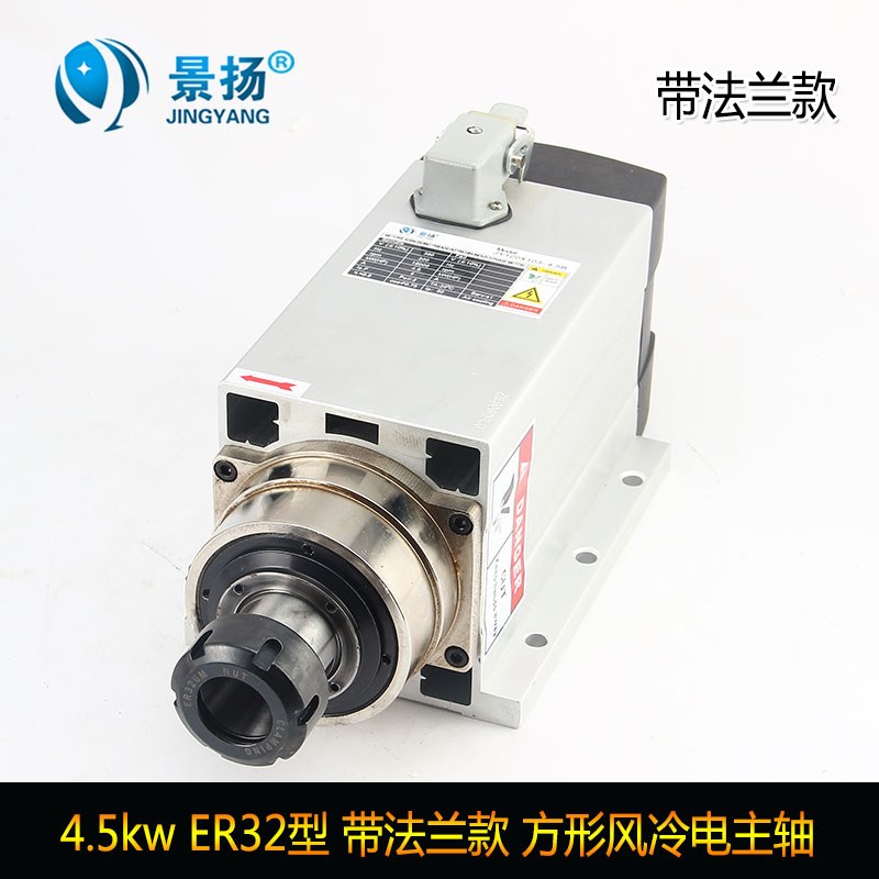 景扬雕刻机主轴电机4.5kw 方形风冷木工高速动力头 er32型4颗轴承