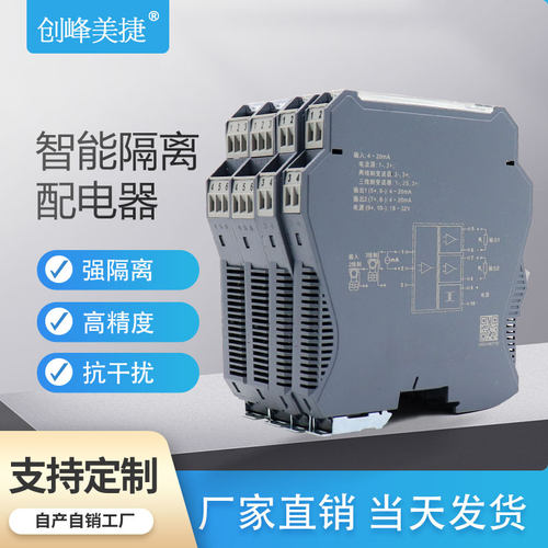 信号隔离器一进二出4-20MA 10V5V模拟量调理模块二入二出有源无源
