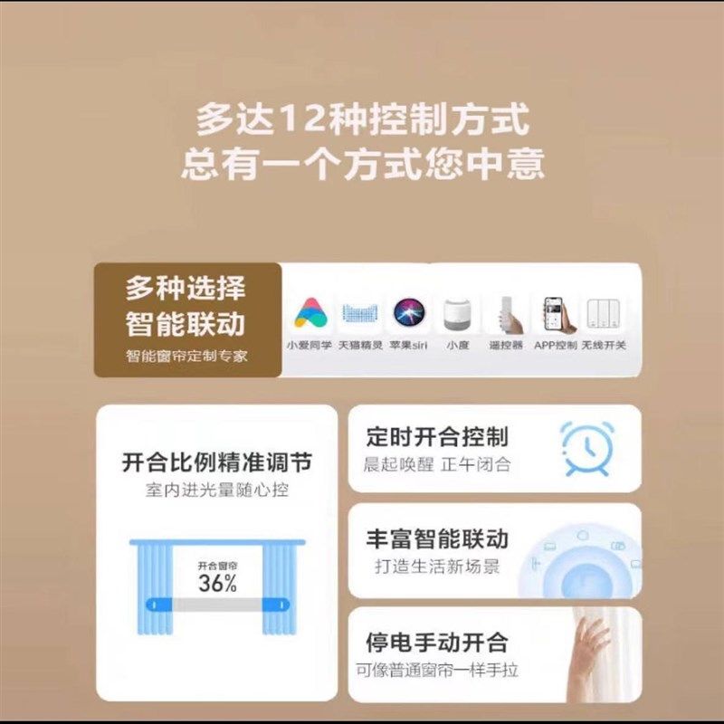 序意隐藏嵌入式电动窗帘轨道全自动开合小电机智能m3已接入多平台