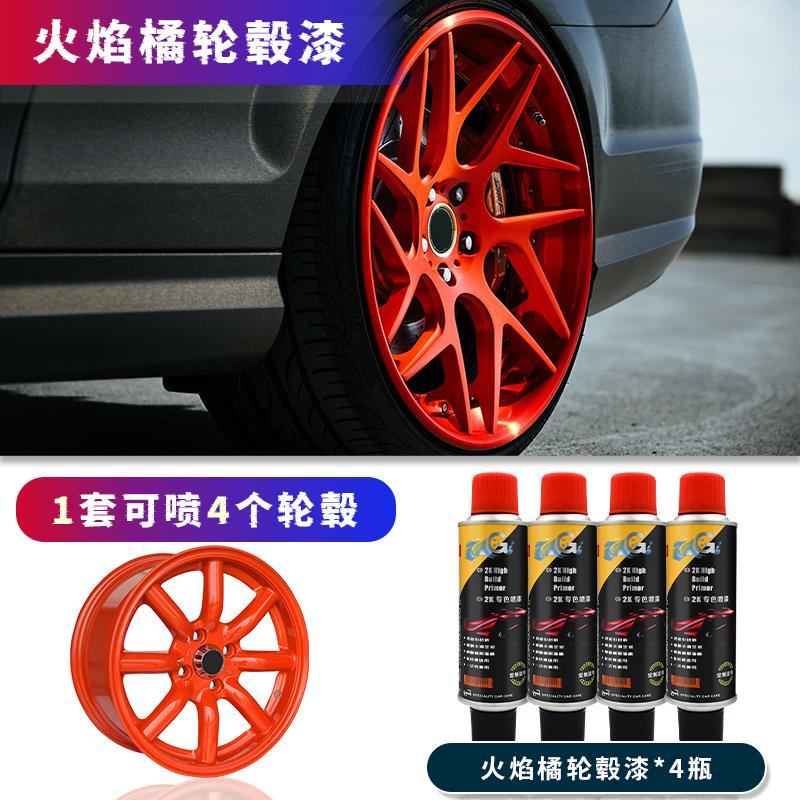 汽车轮毂纳米电镀喷剂2K喷膜喷漆亮黑色改色神器镜面钢圈翻新枪灰