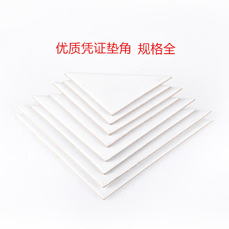 凭证三角垫片会计装订垫角垫片垫板垫脚三角板 长方形夹条 可定制