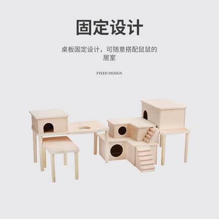 优嗖仓鼠熊平台实木用品家具层板隔板布景搭配建设用具桌板桌脚