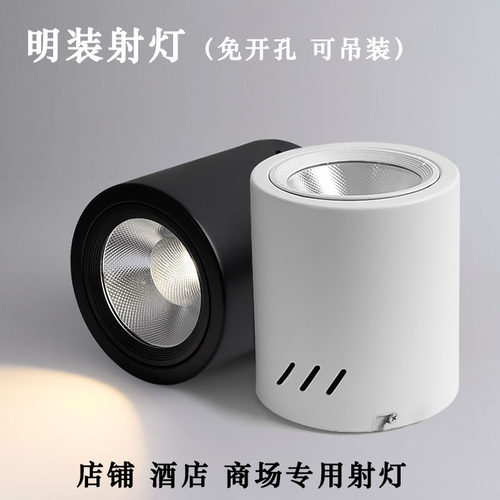 明装射灯led圆筒形店铺商用家用走廊过道吊灯工程款吸顶式cob筒灯