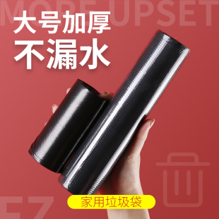 20升垃圾袋60x80家用加厚大号垃圾桶大黑色点断式塑料袋家用厨房