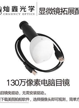 灿鑫 显微镜专业【配件】生物5000倍家用光学显微镜【配件】移动