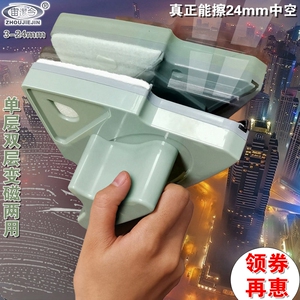 宙洁今保洁工具双层中空双面玻璃擦窗器清洁刮搽强磁力神器高层洗